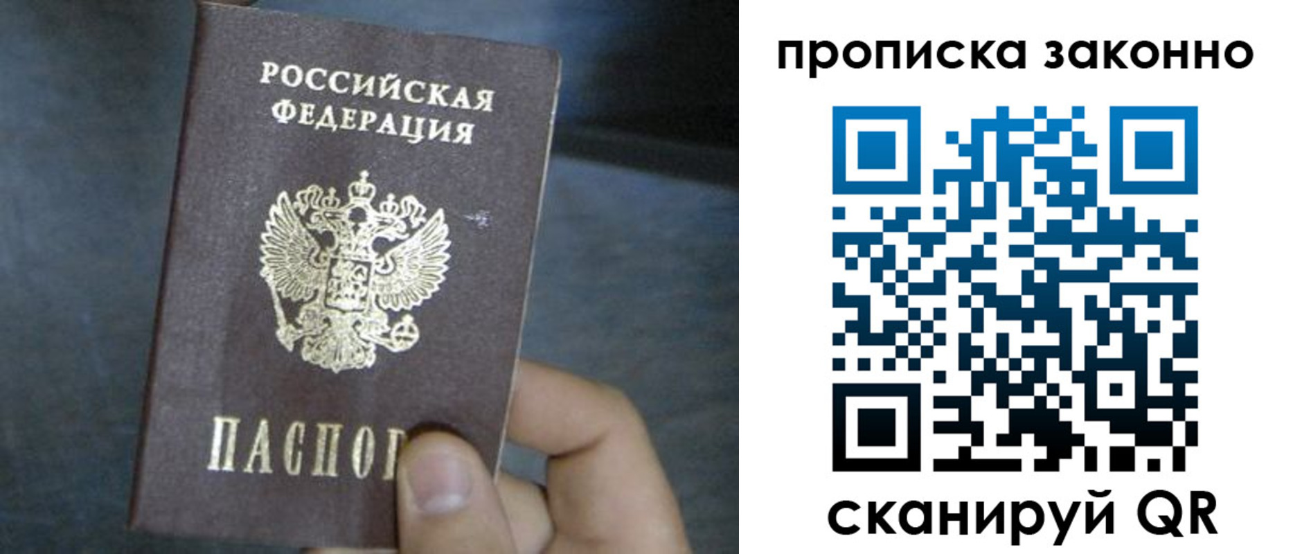 прописка в квартире в Питкяранте