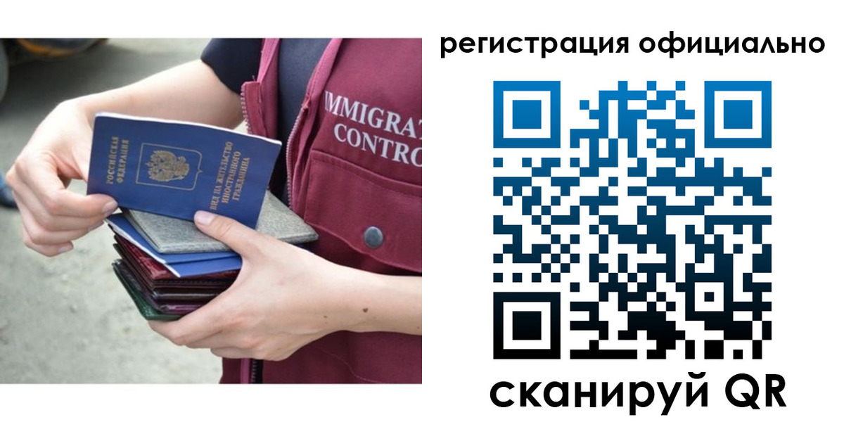 миграционный учет в Питкяранте